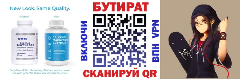 БУТИРАТ бутандиол Балабаново