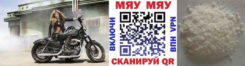Меф кристаллы Купить закладки Балабаново